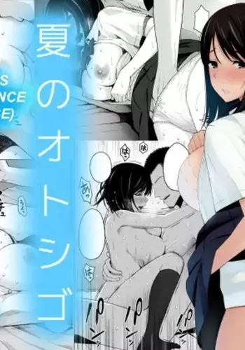 Natsu no Otoshigo | Summer's Consequence