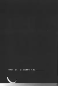 Paradise Lost (Ao no Exorcist)