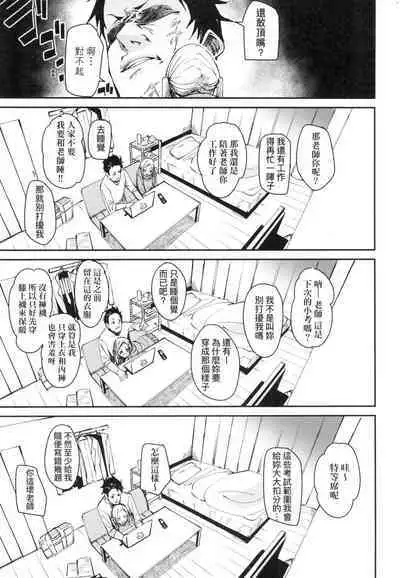 Wet Dream - Splash Girl in Your Wet Dream...... | 思春少女夜有所夢