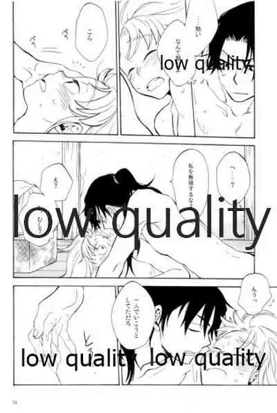 りこまのさいろく3