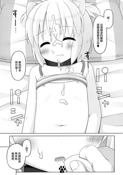 (C91) [Inu no Sekai (Inuarasi)] Haru to Suyasuya Negao Shashin [Chinese] [无毒汉化组]