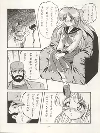 (C45) [ALPS (Various)] LOOK OUT 29 (Various)