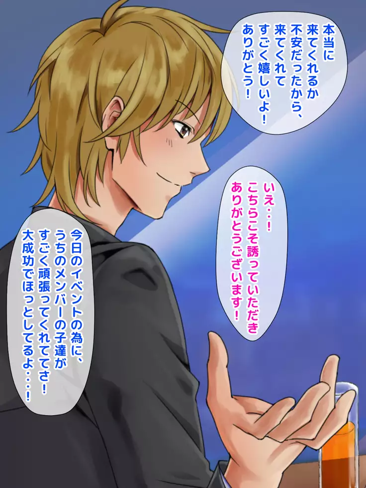 Netorare Joshi Mane no Gal Ochi Nikki