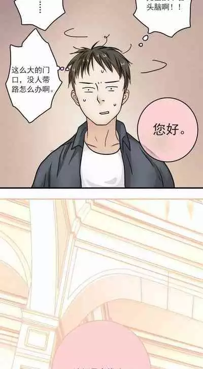 [国漫]欲望人偶第一话