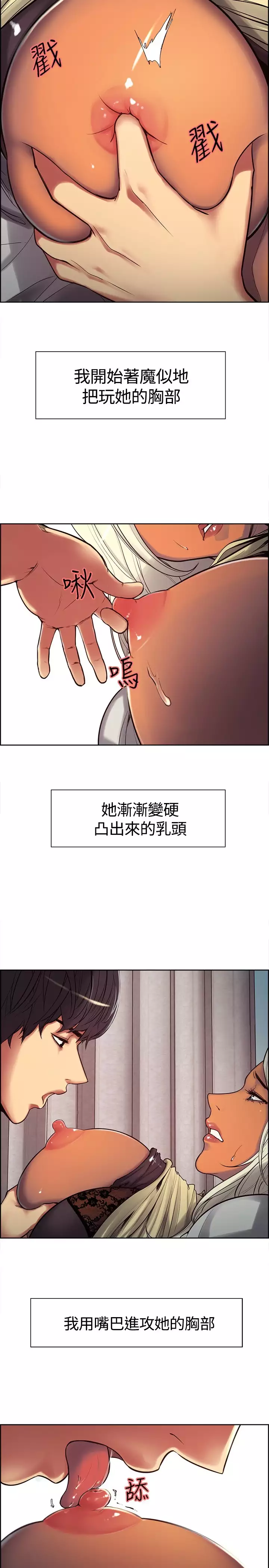 Domesticate the Housekeeper 调教家政妇 ch.1-27