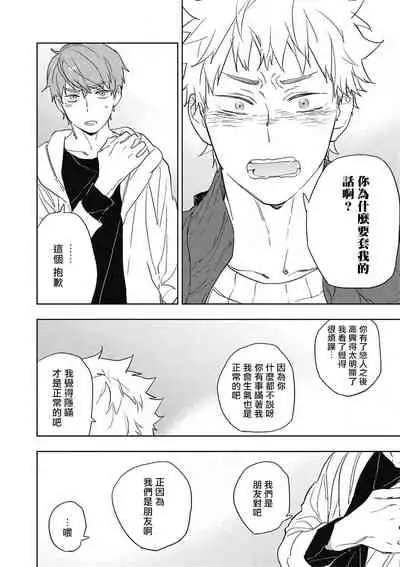 Kimi to Oishii Ai no Kotonoha | 与你一起享用的美味情话