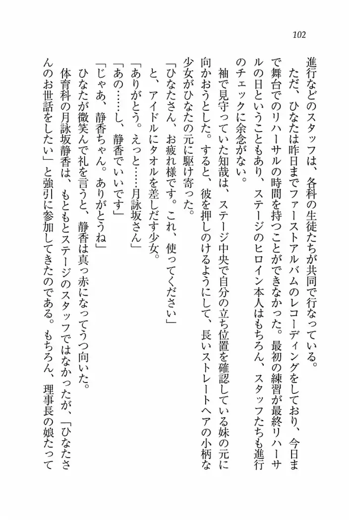 とりぷる! ～妹アイドル