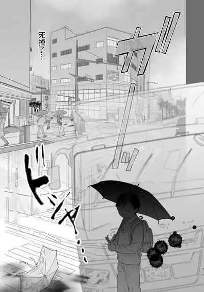 Ore, Isekai de wa Nekomimi Seidorei Deshita. | 本大爺是異世界的貓耳性奴隸