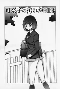 [Touma Ran] Kinbaku no Uzuki