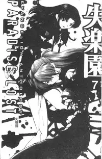 [Anthology] Shitsurakuen 7 | Paradise Lost 7 (Neon Genesis Evangelion) [Chinese]