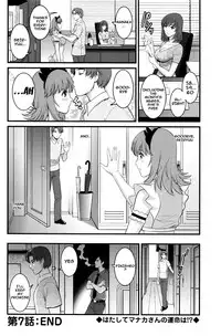 [Saigado] Part Time Manaka-san 2nd Ch. 1-7 [English] {doujins.com}