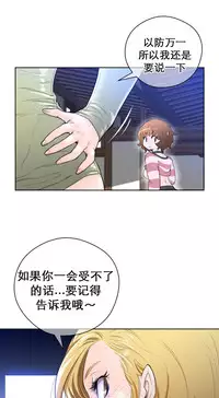 Perfect Half 完美的另一半 1-18 Chinese