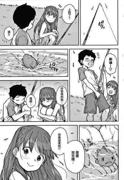 [Ponsuke] Love Love Dakko Shiyo - Love Love hug me [Chinese] [篆儀通文書坊&绅士仓库漢化]