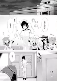 (C86) [Sunyiru (Shuurin)] Himegoto Maker (Kantai Collection -KanColle-) [Chinese] [无毒汉化组]