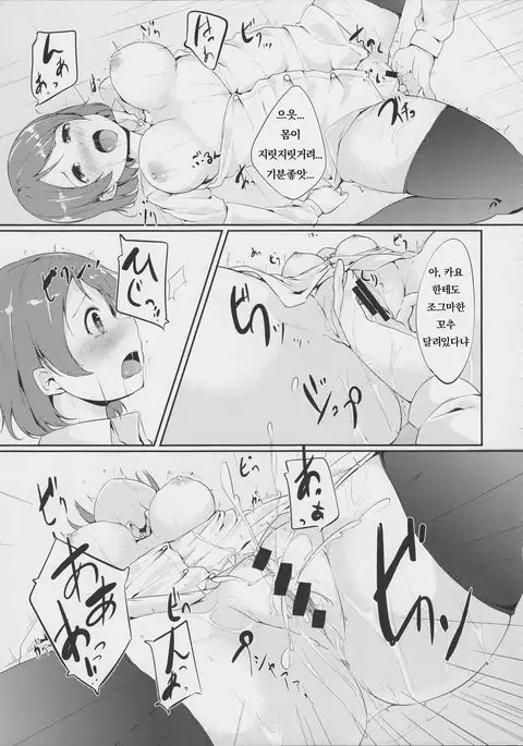 Gohan No Ojikan | 밥 먹을 시간