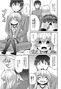 [Leafy] Mama ni Naisho no Hatsujouki