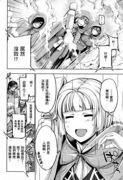 Yuusha to Maou no Ekstasis 2 | 勇者與魔王的魂魄歷程 2