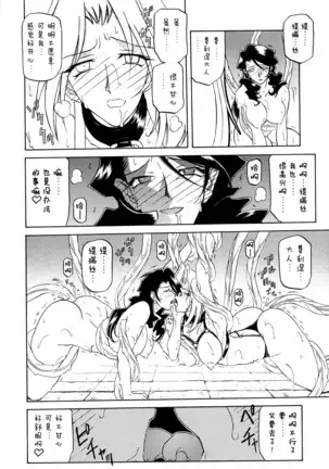 Shichisai no Lamuros I Ch. 1-8