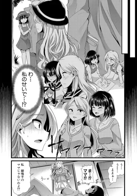 Yoi musume no to zetchou-en