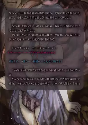 Inyo no Hisomu Machi ~Inyo o Karu Mono~