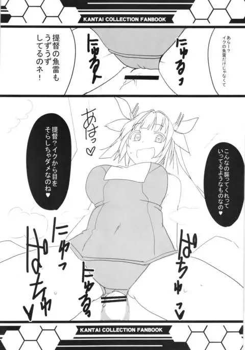 HEY! Teitoku!