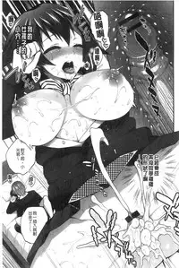 [Psycocko] Damatte Nakadashi Shinasai!! | 給我閉嘴在體內射出來吧 [Chinese]