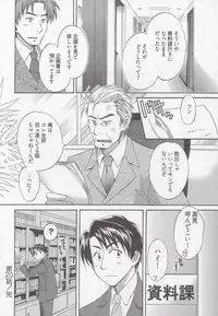 [Pon Takahanada] Tenshi no Marshmallow 3