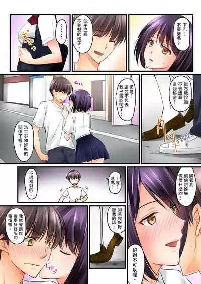 [Sakurazaki Momoko, KEWS] Kanojo no Imouto | 女友之妹 Ch. 1-9 [Chinese]