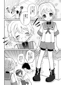 [88scones (Sakaki Tsui)] Otouto Spy to Himitsu no Shachoushitsu [Digital]