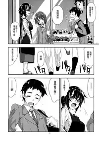 (COMITIA116) [Angyadow (Shikei)] Rouka [Chinese] [無邪気漢化組]
