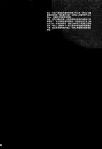 (C89) [[Kikurage-ya (Kikurage)] KOI+KAN I [Chinese] [无毒汉化组X年糕汉化组]