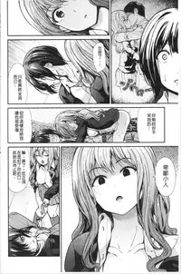 Haitoku Insanity