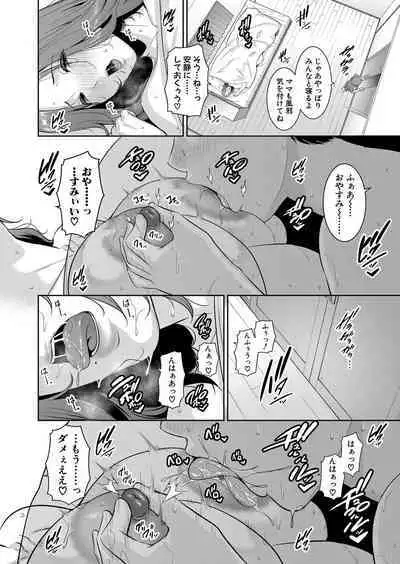 Shin Tomodachi no Hahaoya Ch. 1-10