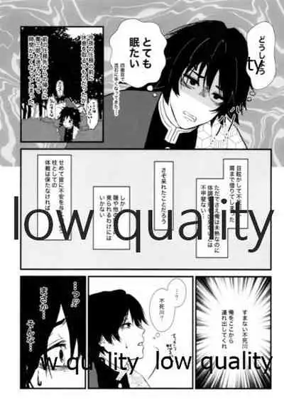 血×術を解除せよ!!