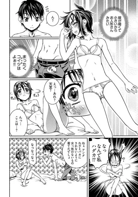 唯我独尊天堂さん