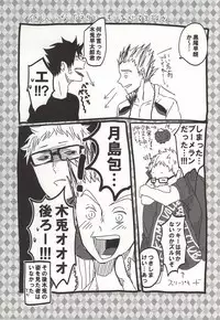 (SPARK9) [DOTDUCK (Haru)] Mada Hayai n Janai no (Haikyuu!!)