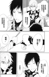 [Tetsu-Sabi (Huduki Roa)] 24 Twenty-Four Non-Routine (Durarara!!)