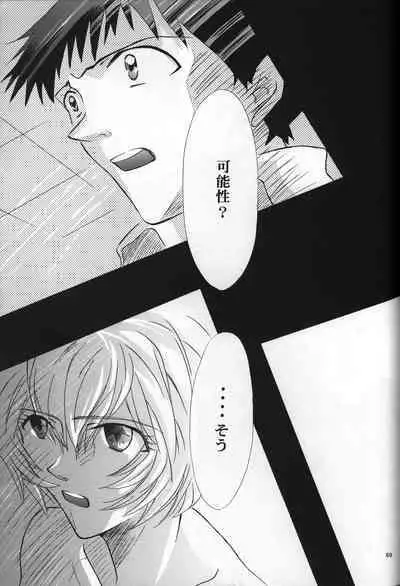 <Shinyaku> neon genesis