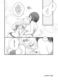 (C81) [GracheGrache (Minase Ruruu)] Told Me [Chinese] [f56903漢化]