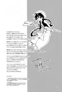 (C84) [Tomate-pa (Maribou)] Airen ni Rousu (Magi: The Labyrinth of Magic)