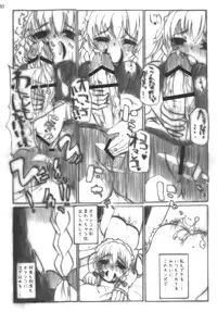 (Reitaisai 6) [INST (interstellar)] overdose (Touhou Project)