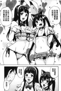 [Takurou] Rica no Kenkyuushitsu ~Chiteki na Rikeijo no Seitai~ [Chinese]