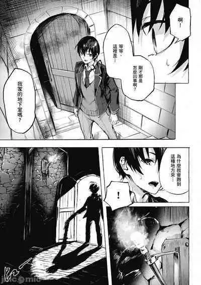 [佐原玄清／ミンカンスキー]性愛＆迷宮!! 1~4 [單行本版] セックス＆ダンジョン!! 1~4