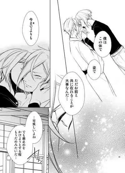 Reido no Kodou Mushoku no Sonzai