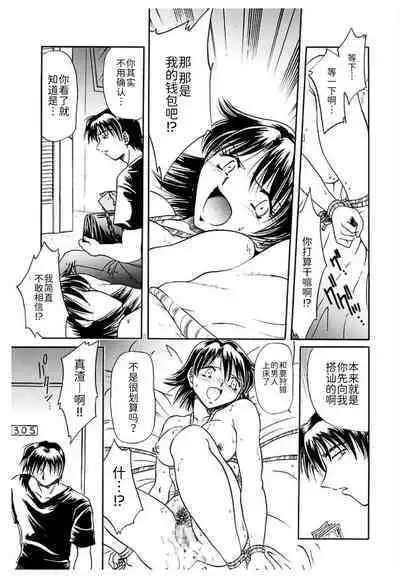 [SHIZUKA] Ryou-Kan-Yugi[BLUE氪个人翻译] [Digital]