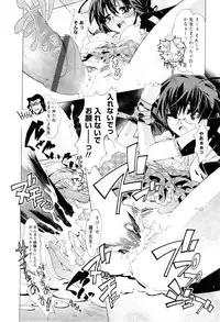 [Anthology] Karyou Shouji Ryoujoku Shiten