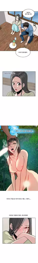 Do you Want to Change Partners Ch.0-25