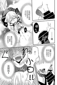 [Nemutai Neko] Howaccho Panic [Chinese] [脸肿汉化组]