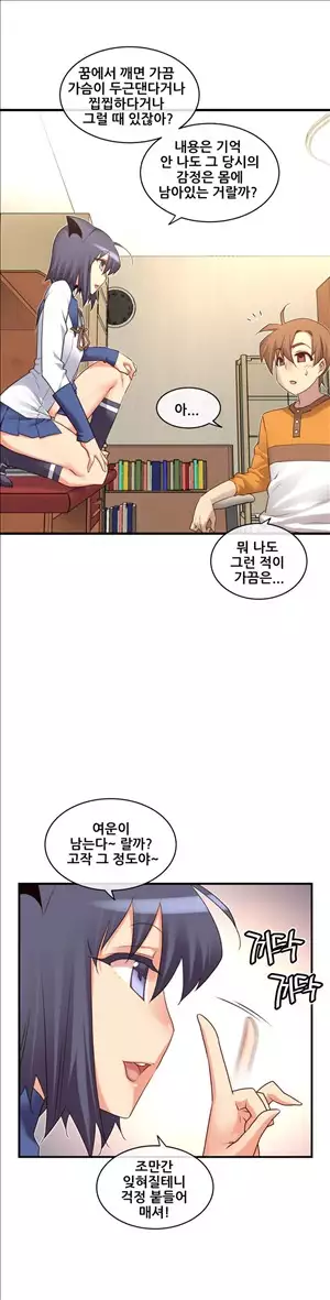 Master in My Dreams Ch.90-116