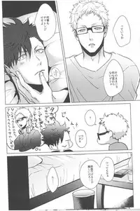 Nise Dragon Blood! 05
